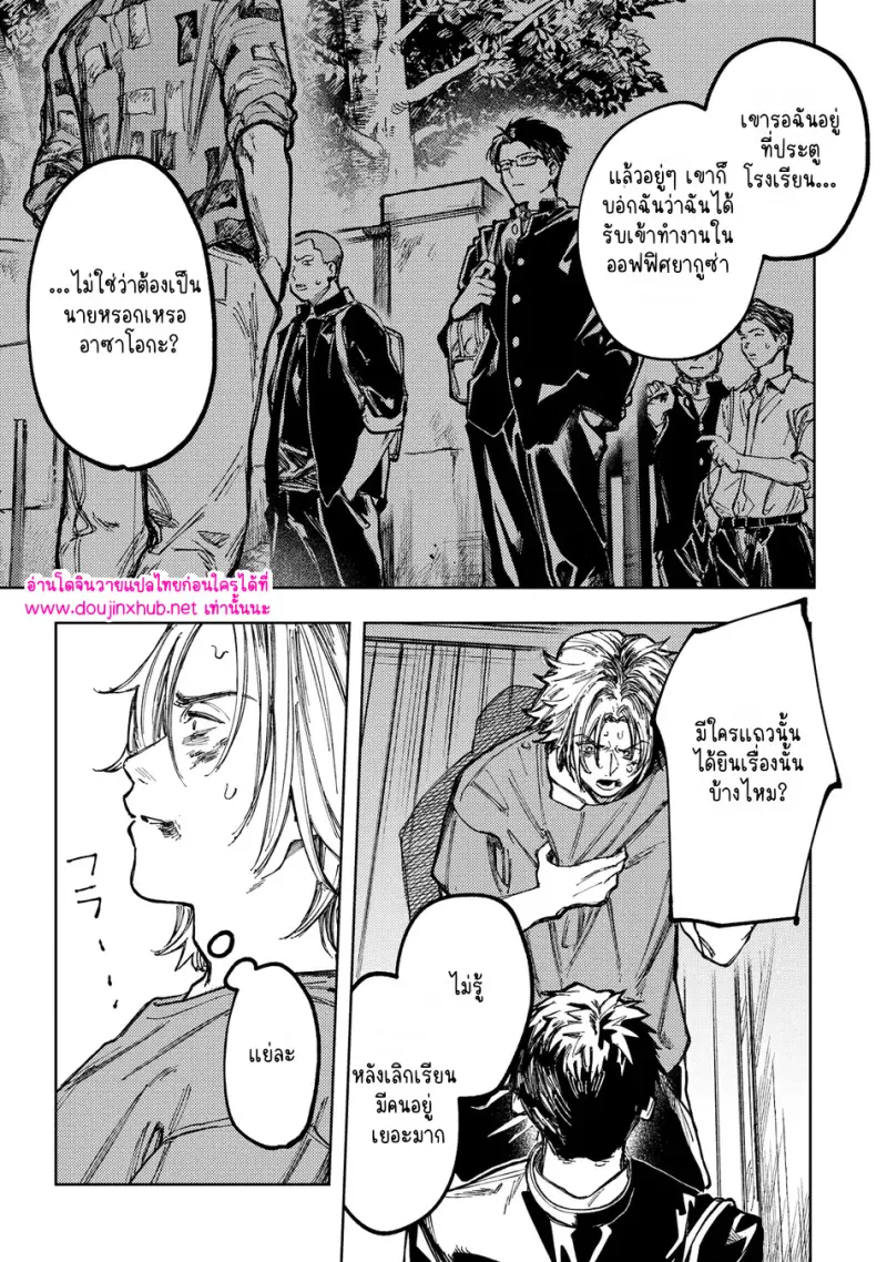 เพื่อนร่วมชั้น